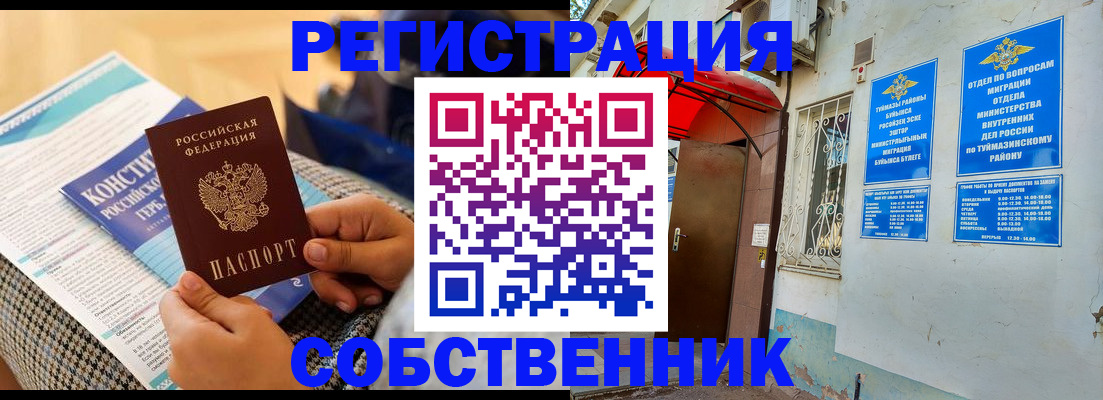 прописка законно в Мурино