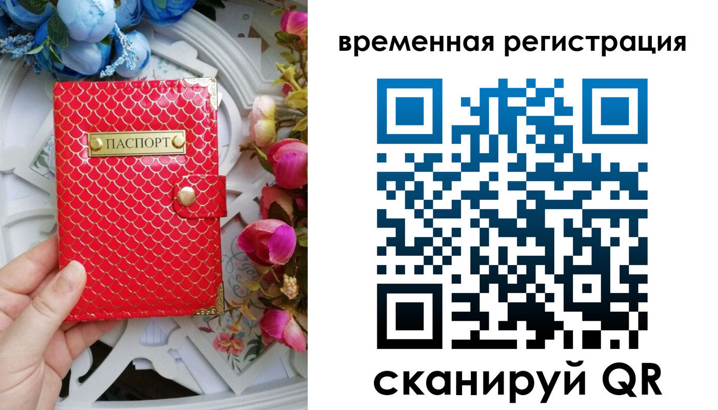 миграционный учет в Мурино