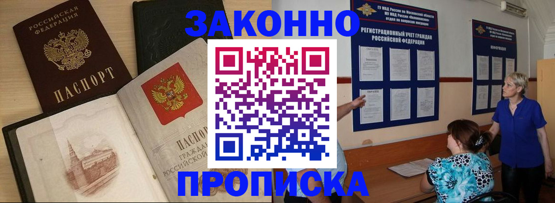 прописка иностранных граждан в Мурино