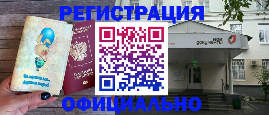 временная регистрация в квартире в Мурино