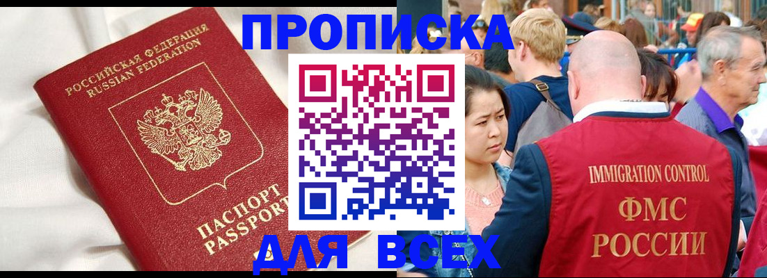прописка для школы в Мурино