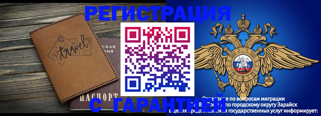прописка для работы в Мурино