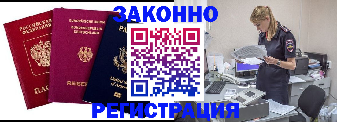 временная регистрация недорого в Мурино