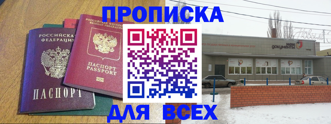 временная регистрация адрес в Мурино