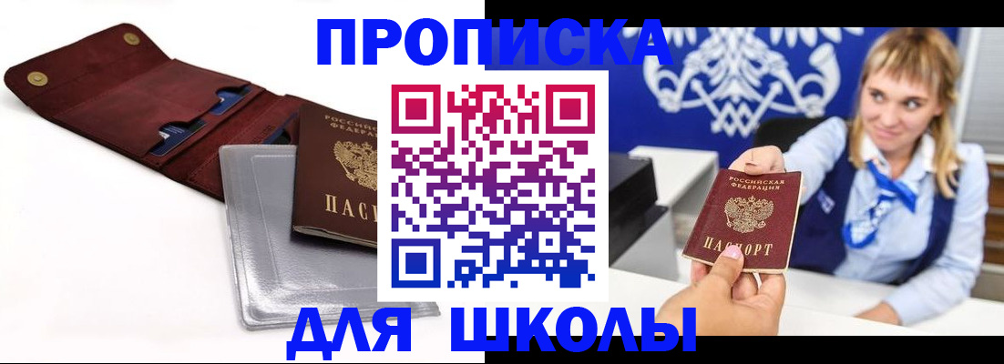 временная регистрация надежно в Мурино