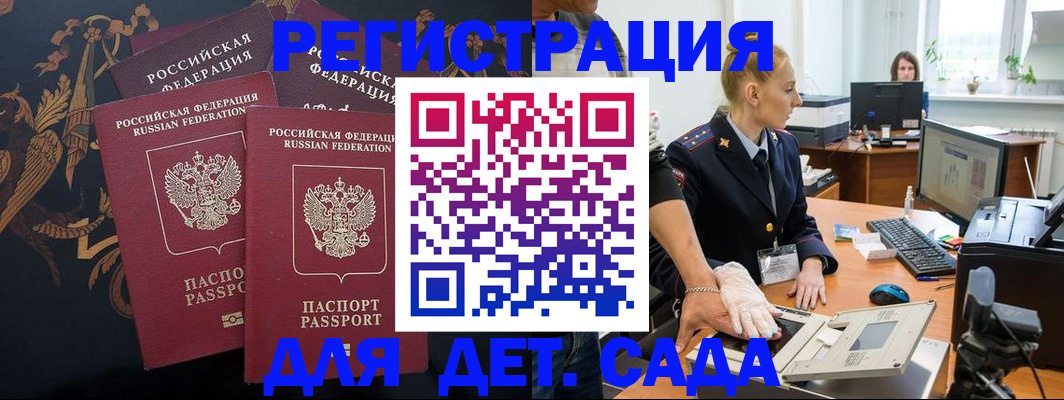 временная регистрация надежно в Мурино