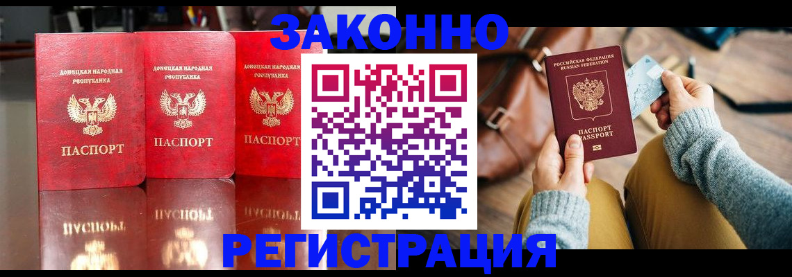 прописка в Мурино